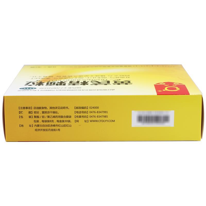 黃芪精顆粒(8g*30袋) 黃芪精顆粒(8g*30袋)