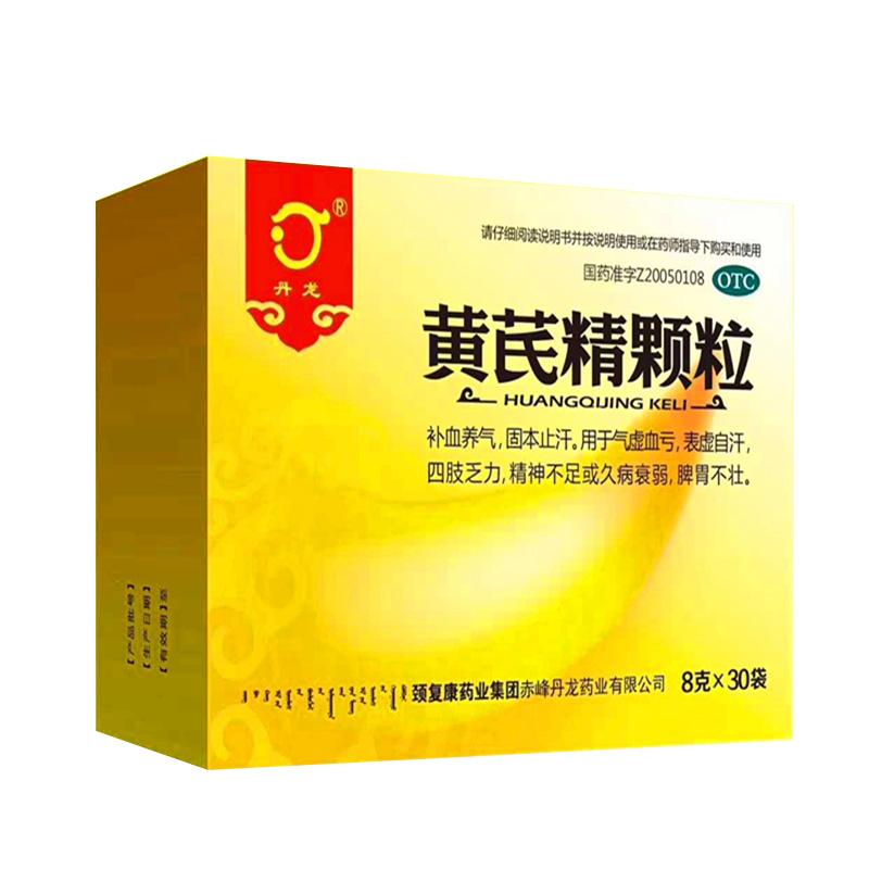 黃芪精顆粒 黃芪精顆粒