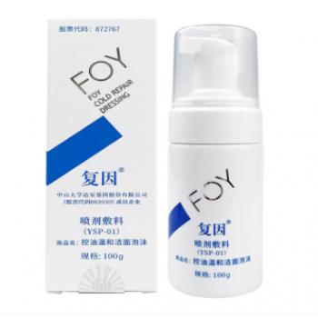 噴劑敷料(復(fù)因)
