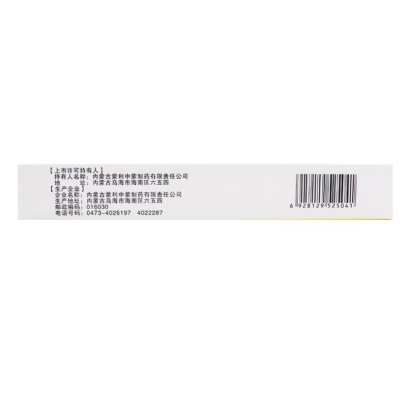 清血八味膠囊(0.45gx12粒x8板/盒) 清血八味膠囊(0.45gx12粒x8板/盒)