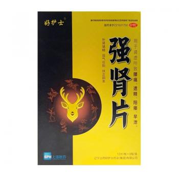 強(qiáng)腎片(好護(hù)士)