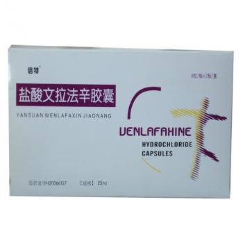 鹽酸文拉法辛膠囊(倍特) 鹽酸文拉法辛膠囊(倍特)