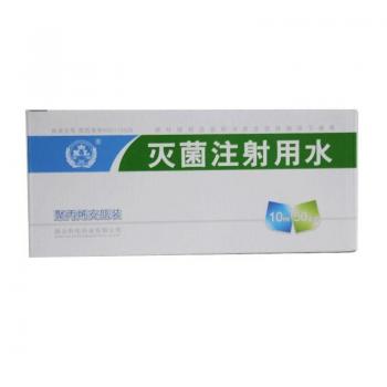 滅菌注射用水(科倫藥業(yè))