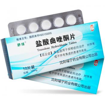 鹽酸曲唑酮片(舒緒) 鹽酸曲唑酮片(舒緒)