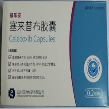 塞來昔布膠囊(福樂安)