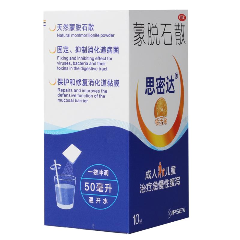 蒙脫石散粉價格