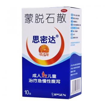 蒙脫石散粉(思密達(dá))