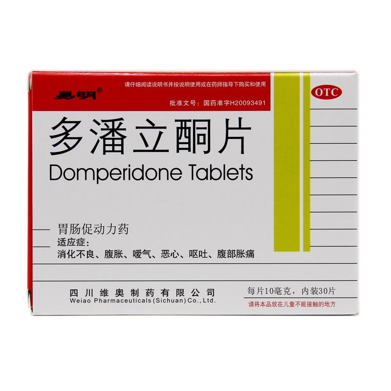 多潘立酮片 多潘立酮片