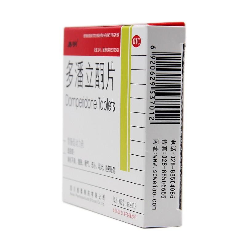 多潘立酮片價(jià)格 多潘立酮片價(jià)格
