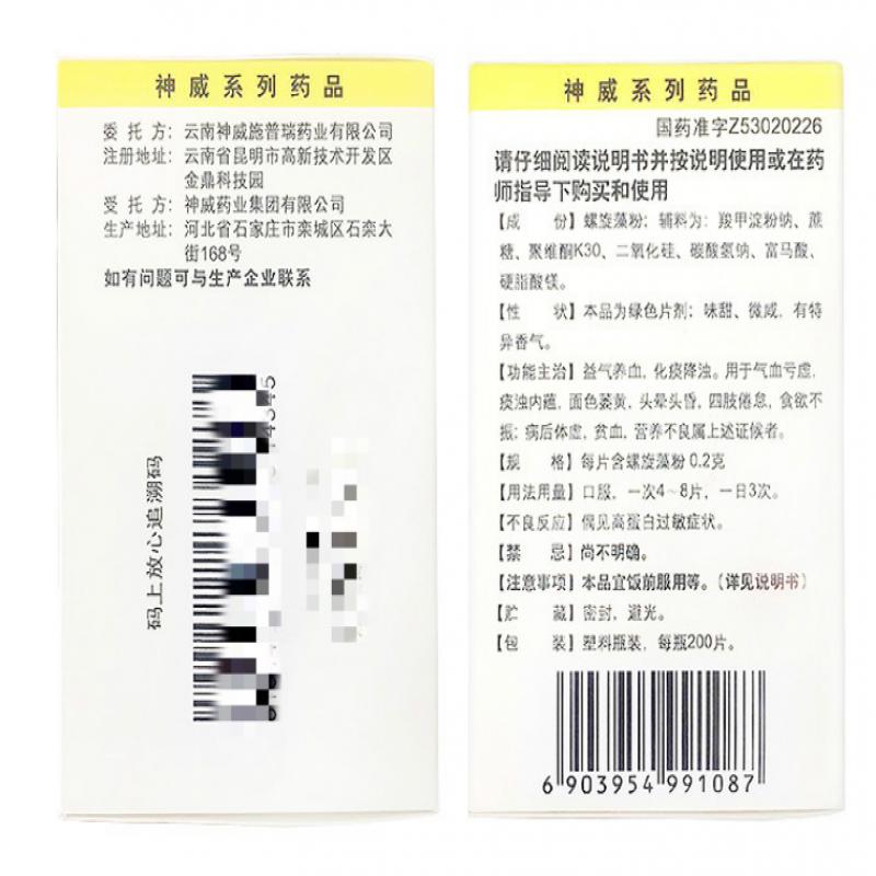 螺旋藻片價(jià)格