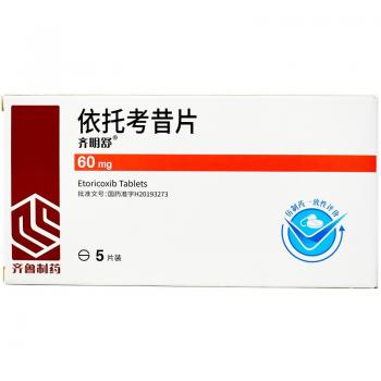 依托考昔片(齊魯/齊明舒) 依托考昔片(齊魯/齊明舒)