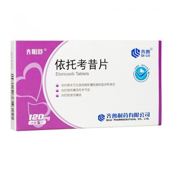 依托考昔片(齊魯/齊明舒) 依托考昔片(齊魯/齊明舒)