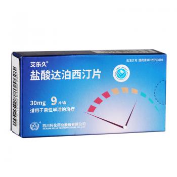 鹽酸達(dá)泊西汀片(艾樂久)