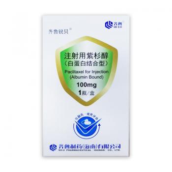 注射用紫杉醇(白蛋白結(jié)合型)(齊魯銳貝) 注射用紫杉醇(白蛋白結(jié)合型)(齊魯銳貝)