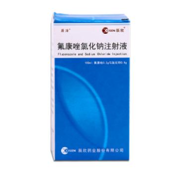 氟康唑氯化鈉注射液(辰欣)