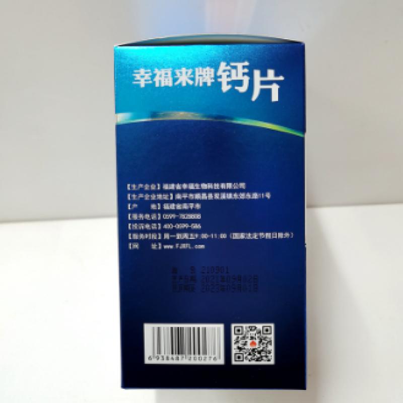 幸福來牌鈣片價格 幸福來牌鈣片價格