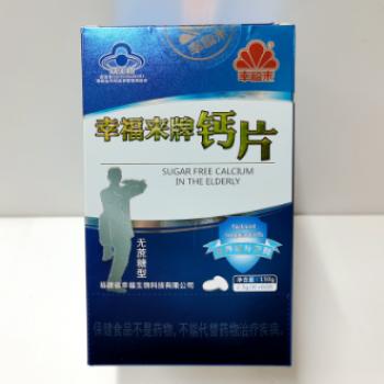 幸福來牌鈣片(幸福來)