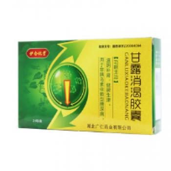 甘露消渴膠囊(伊合化棠) 甘露消渴膠囊(伊合化棠)