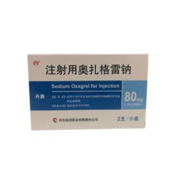 注射用奧扎格雷鈉(丹奧)