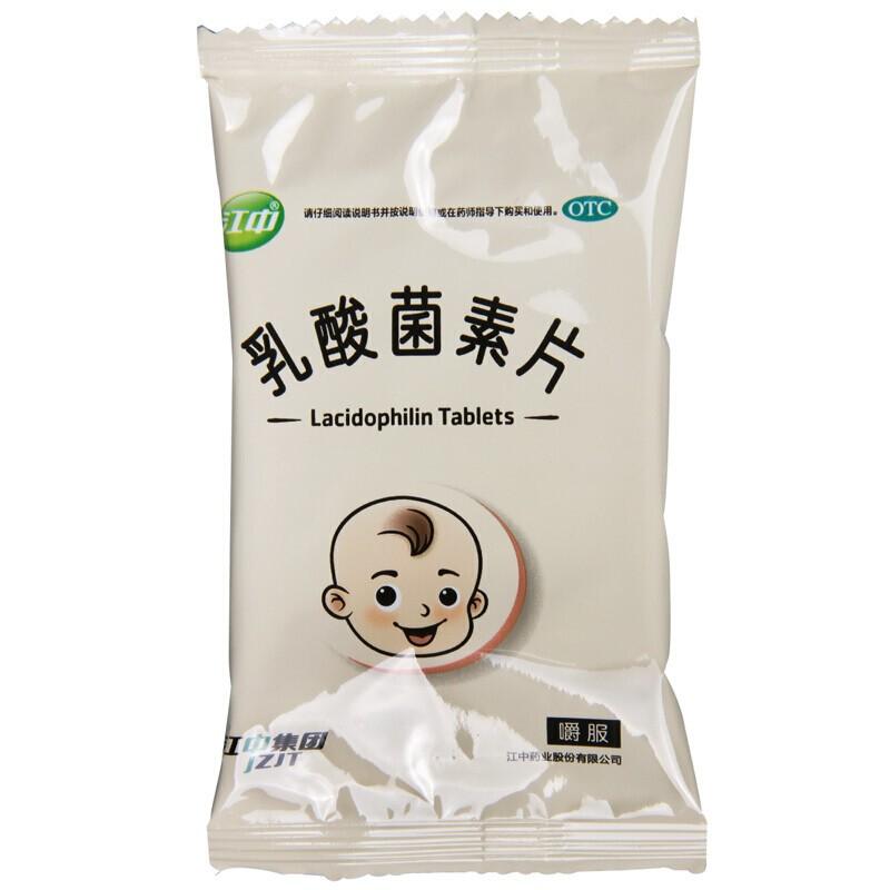 乳酸菌素片(江中) 乳酸菌素片(江中)
