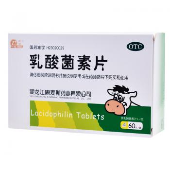 乳酸菌素片(慶瑞)