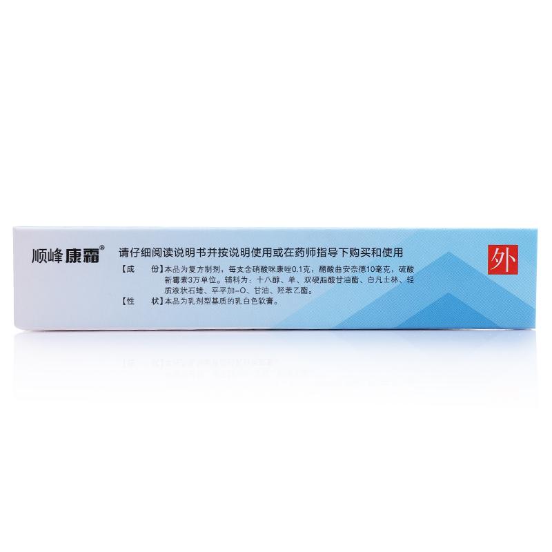 曲咪新乳膏(10g/支) 曲咪新乳膏(10g/支)