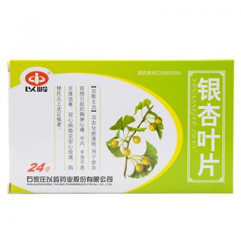 銀杏葉片(以嶺)