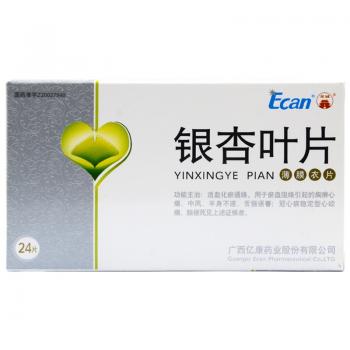 銀杏葉片(龍城)