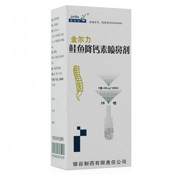 鮭降鈣素鼻噴霧劑(金爾力) 鮭降鈣素鼻噴霧劑(金爾力)