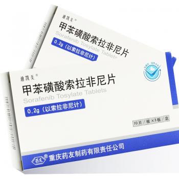 甲苯磺酸索拉非尼片(迪凱美)