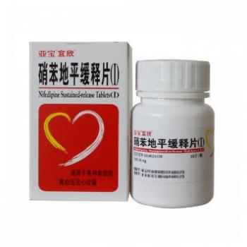 硝苯地平緩釋片(Ⅰ)(宜欣)