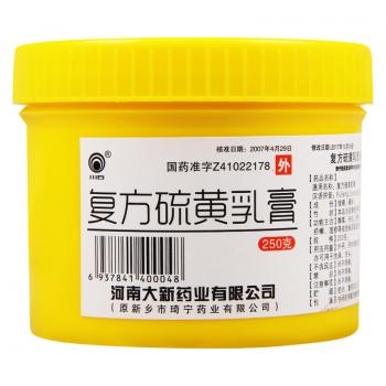 復(fù)方硫黃乳膏(川石)