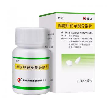醋酸甲羥孕酮分散片(倍恩) 醋酸甲羥孕酮分散片(倍恩)