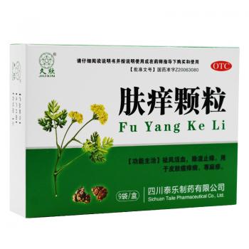 膚癢顆粒(久欣)