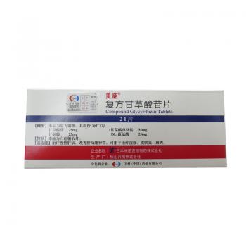 復(fù)方甘草酸苷片(美能) 復(fù)方甘草酸苷片(美能)