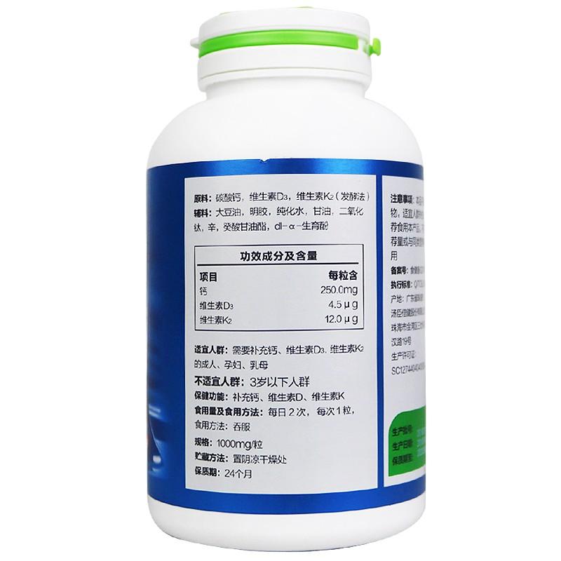 鈣維生素D維生素K軟膠囊價(jià)格