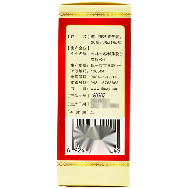獨(dú)活止痛搽劑(20ml/瓶) 獨(dú)活止痛搽劑(20ml/瓶)