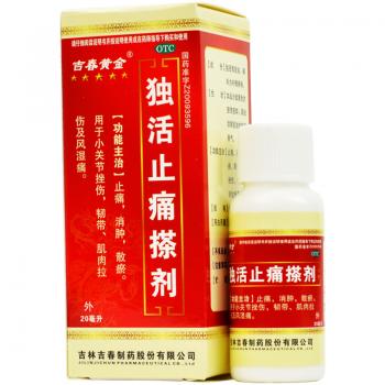 獨(dú)活止痛搽劑(吉春黃金)