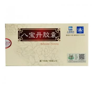 八寶丹膠囊(鼎爐) 八寶丹膠囊(鼎爐)