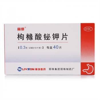 枸櫞酸鉍鉀片(麗珠)
