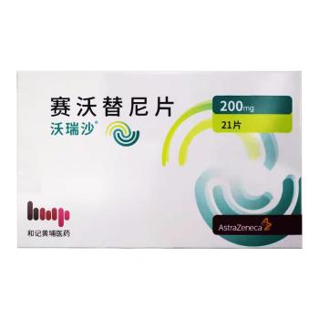 賽沃替尼片(沃瑞沙)