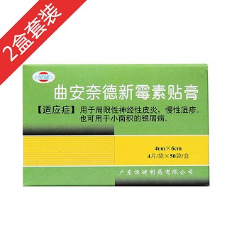 曲安奈德新霉素貼膏2盒裝(恒健)