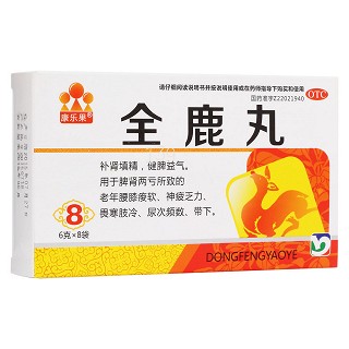 全鹿丸(康樂(lè)果)