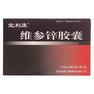 維參鋅膠囊價格 維參鋅膠囊價格