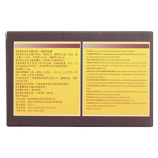 維參鋅膠囊(宜利康) 維參鋅膠囊(宜利康)