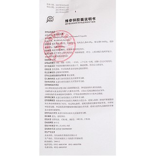 維參鋅膠囊功效作用廠家 維參鋅膠囊功效作用廠家