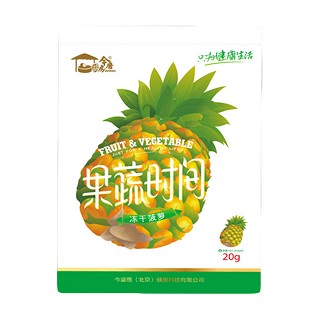 今磨房果蔬時間凍干菠蘿(今磨房)