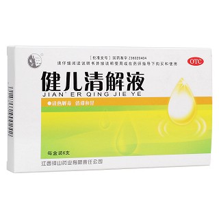 健兒清解液(鐘山)
