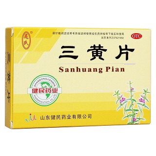 三黃片(健民)
