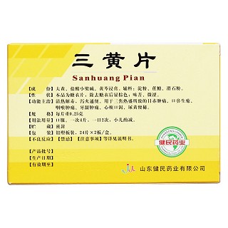 三黃片(健民)